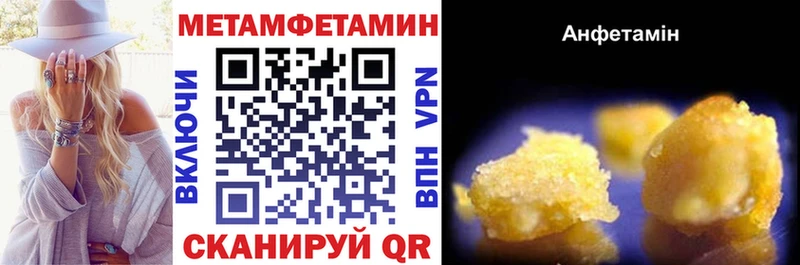 АМФ 97%  Купить закладки  Благодарный 