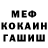 Меф VHQ Stas Petrovskiy