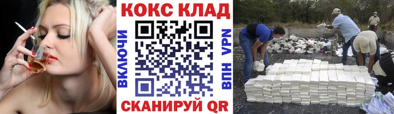 Купить закладки Благодарный Cocaine Перу