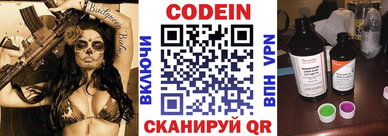 Купить  Благодарный  Кодеин напиток Lean (лин) 