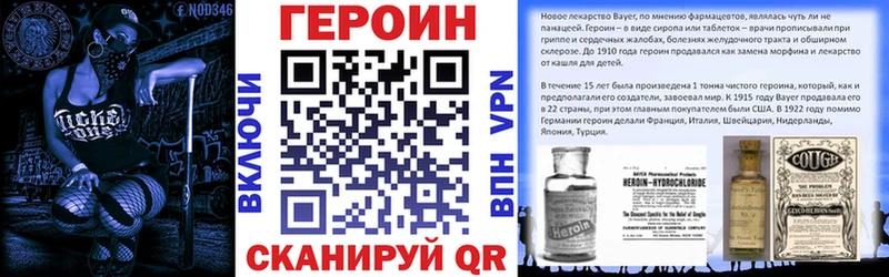ГЕРОИН VHQ  Купить закладки  Благодарный 