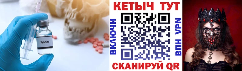 КЕТАМИН ketamine  Купить  Благодарный 