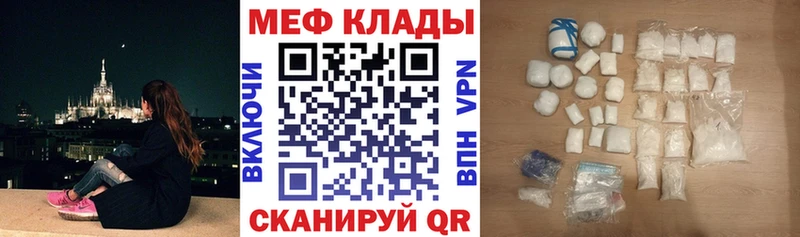 Меф 4 MMC  Купить где  Благодарный 