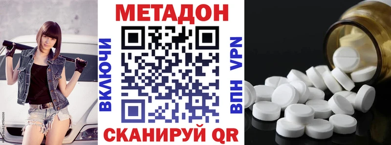 Купить закладки  Благодарный  МЕТАДОН мёд 